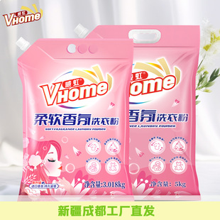 Xinjiang Laundry Detergent 3kg Fragrance Fast-Dissolving Laundry Detergent for Stain Removal, Domestic Product, Machine Washable, Natural Plant Extract