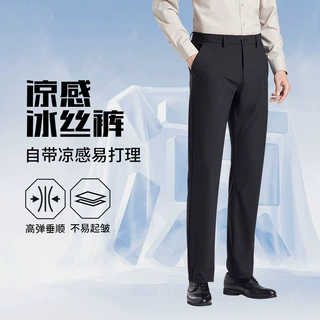 帝宇神龙西裤男夏季薄款冰丝休闲裤商务修身直筒中腰弹力正装裤子