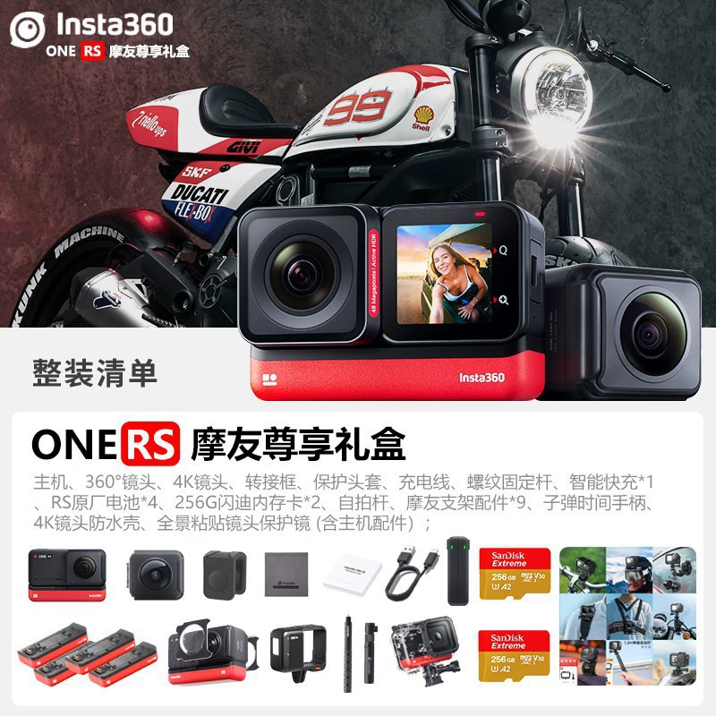Видеорегистратор Insta360 ONE RS панорамная спортивная камера Vlog на открытом воздухе езда лыжи мотоцикл