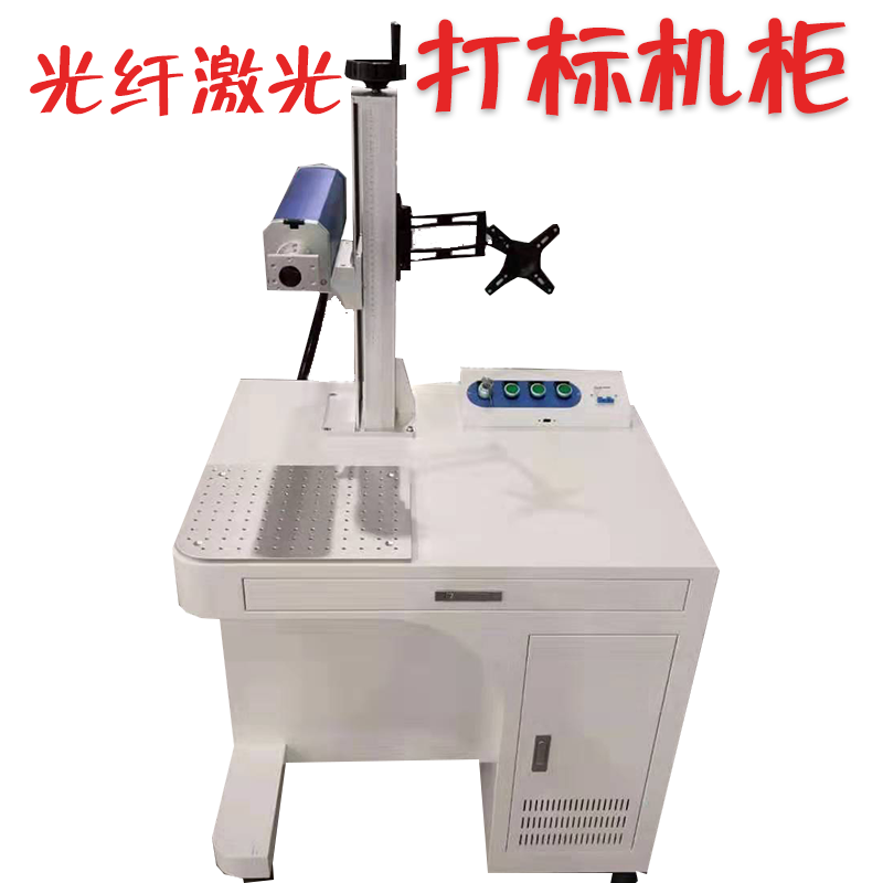 激光打标机机柜光纤台式打标机钣金机架打标机机壳钣金柜子机箱柜