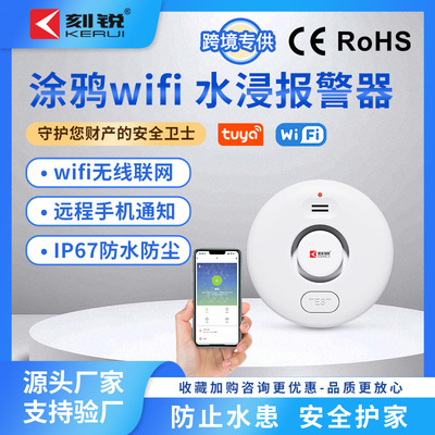 Engraved sharp Water leakage Alarm household waterproof Alarm intelligence wireless Long-range detector kitchen a sensor