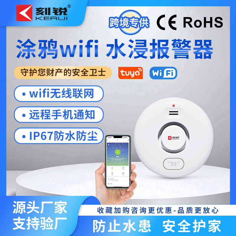 Engraved sharp Water leakage Alarm household waterproof Alarm intelligence wireless Long-range detector kitchen a sensor