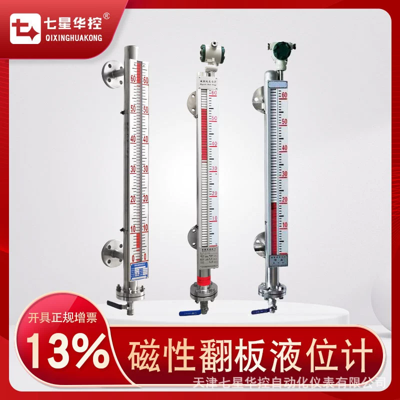 Qixing Hua Control Magnetic Locометр боковая установка верхняя установка фланца с локальным дисплеем