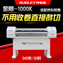 奥德利1000K玉樵夫激光条幅机横幅机高速防皱F6直出条幅布色带