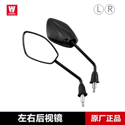 Motorcycle rearview mirror rearview mirror for Haojue - left-rearview-mirror-right-rearview-mirror-original-genuine-product