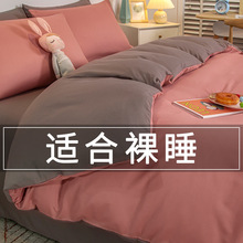 磨毛四件套水洗棉被套被罩学生宿舍床单人三件套床上用品厂家批发