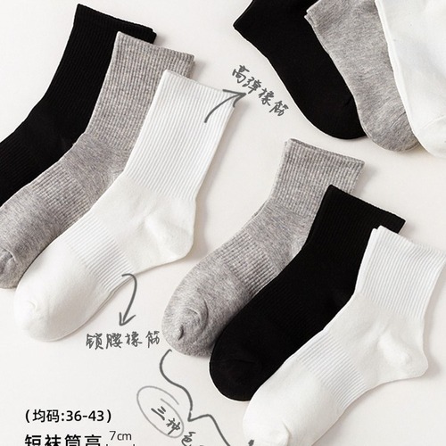 White Socks Unisex Mid-Calf Spring and Autumn Cotton Socks Summer Series Solid Black Short Socks Autumn and Winter Ins Trend Long Socks for Men