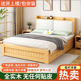 Solid Wood Bed, Thickened and Reinforced, 1.5 Double Bed, Economical Type, 1.8 Rental Room, 1.2m Nordic Rental House