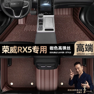 Ayaqaltılar (Kovriklər) Roewe rx5 foot pads fully - curry-color-leather-curry-color-high-stretch-silk-double-layer