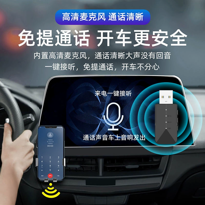 Wireless car USB Bluetooth receiver truck sedan universal lossless playback FM music call adapter 5.3
