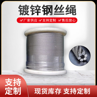 Galvanized 7*7 7*19 galvanized wire rope lifting outdoor lifting hoisting wire rope
