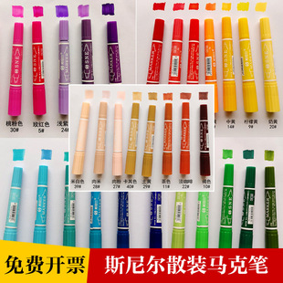 Bulk [ink can be added] Snill mark pen oil pen double watercolor pen 12/18/24/30/40 color