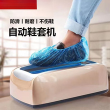 若森鞋套机家用全自动新款智能踩脚室内一次性鞋套器鞋膜套鞋机器