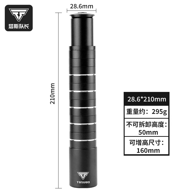 TOSUOD自行车车把增高器山地车把立加高可调节龙头抬升配件通用|undefined