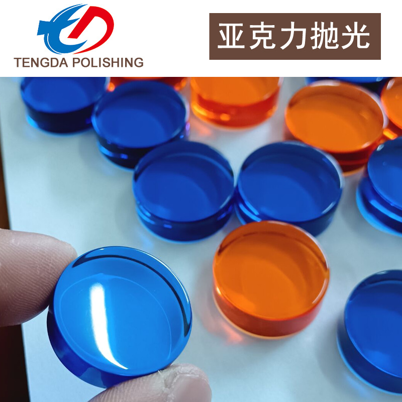代客抛光树脂亚克力产品,产品表面达镜面透明效果