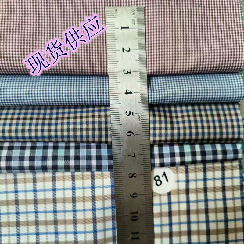 六喷色织大小格子条子定单品质来样订织加工格纹提花欧美风格条纹