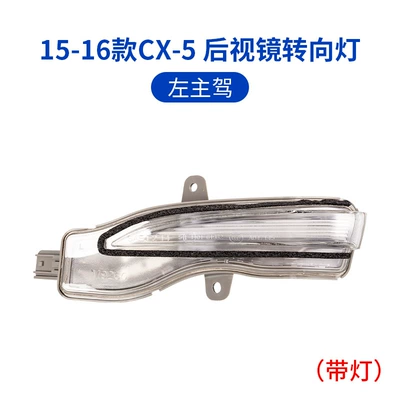 Large field of view rear view auxiliary mirror turn signal accessories - cx-5-rearview-mirror-turn-signal-left-main-driver-original-factory-mazda-cx-4