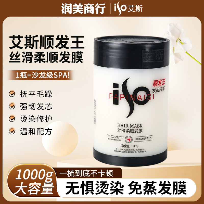 Nutritious hair mask