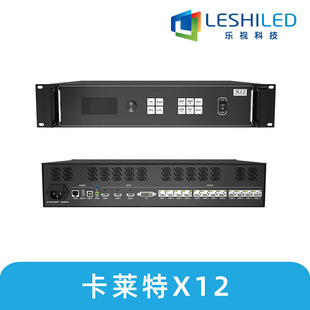 Carlet X12 video processor led display large screen control system advertising exhibition hall conference room
