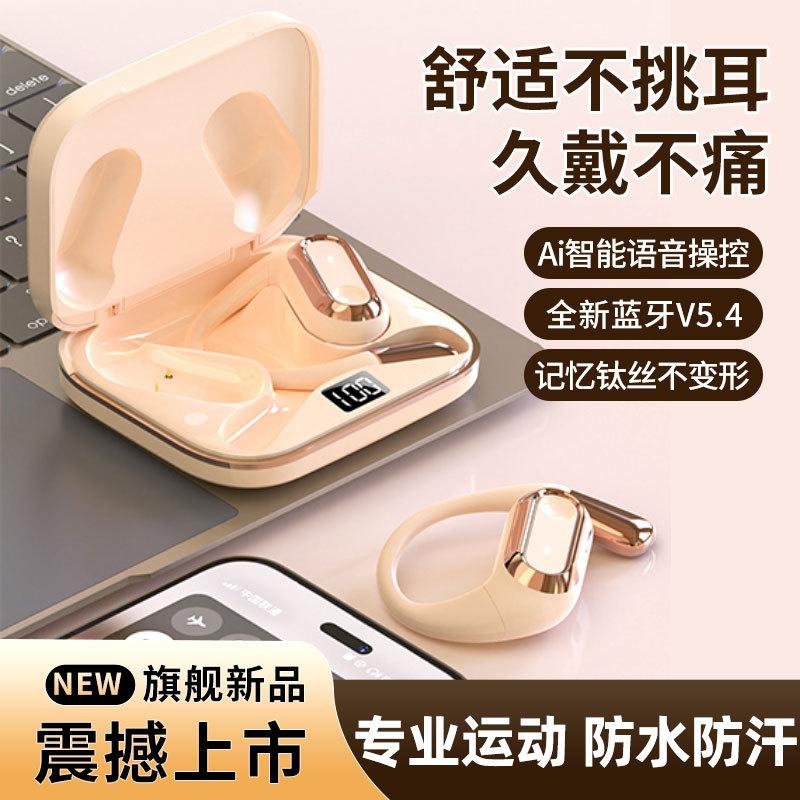 2024 new smart AI voice control S108 Bluetooth headset without in-ear hanging open sports universal