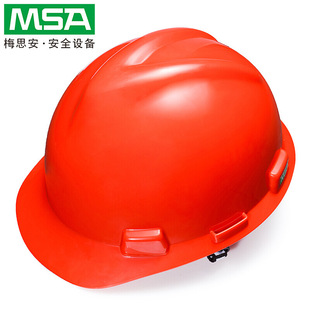 MSA 10167028V-Gard Standard Safety Helmet Red PE Super Love
