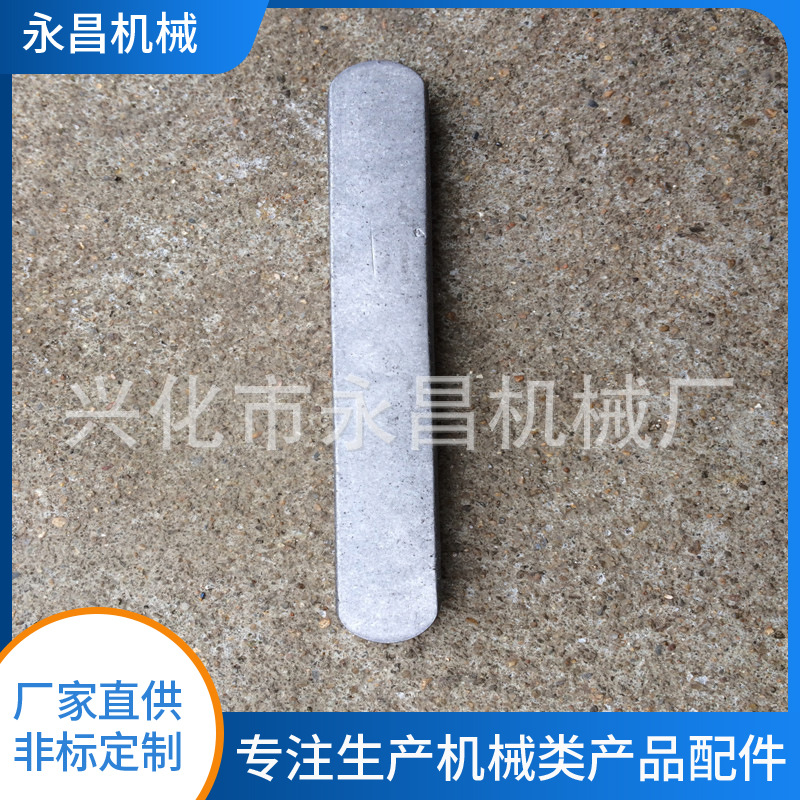 厂家批发生产 A型平键 平键