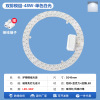 圆形双排模组-48W-白光