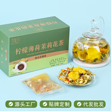 柠檬薄荷茉莉花茶清新茶组合养生花茶厂家批发代发金银花菊花茶