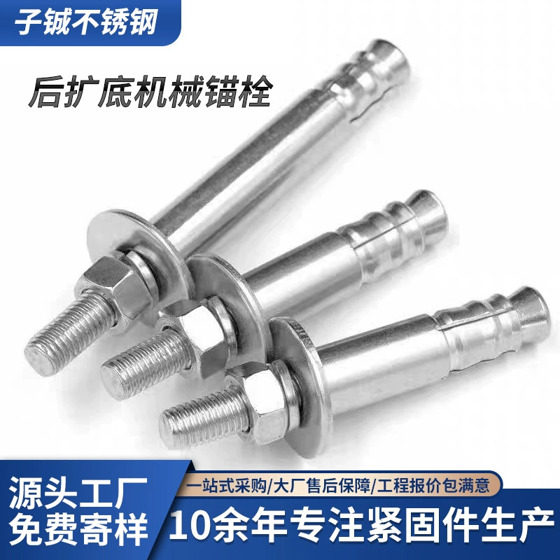 Расширенный нижний механический анкерный болт удлиненный расширительный болт 304 из нержавеющей стали встроенный анкерный болт для оптовой продажи