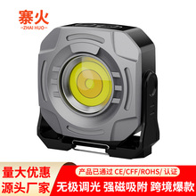 户外露营灯多功能钥匙扣灯便携式迷你COB工作灯强磁检修灯手电筒