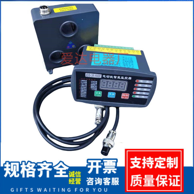 智能马达电机综合监控器 JDB-3K-600F 电动机保护器50A 10A