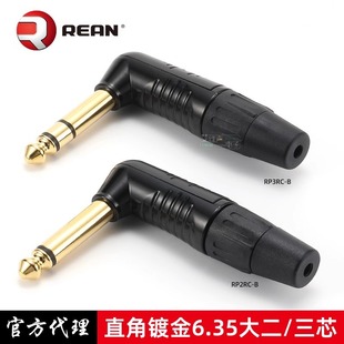 NEUTRIK Youquke REAN Gold Plated RP3RC-B Stereo Right Angle Elbow Big Three Core 6.35 Straight Plug