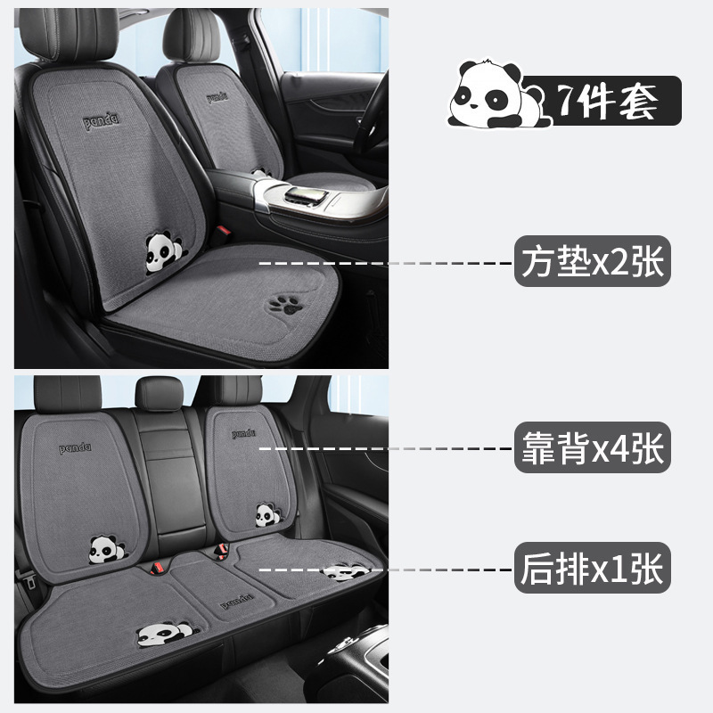 車のクッション淳麻四季通用車の方クッション夏涼通気漫画パンダ滑り止め快適クッション|undefined