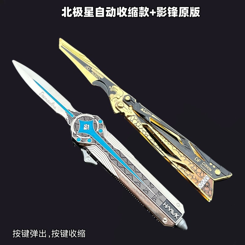三角洲游戏北极星双向伸缩金属兵器模型炫酷鼠鼠跑刀玩具男孩礼物|undefined