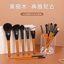 16支动物毛化妆刷套装真羊毛柔软眼影鼻影晕染刷化妆师推荐套刷