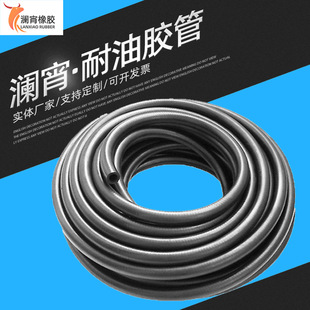 Wholesale Oil-Resistant Rubber Hoses, Rubber Pipes for Automotive Machinery, Fuel Tank and Diesel Pipes, Aging-Resistant Rubber Expandable Pipes