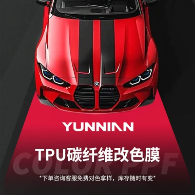 Auto Color Change Film | Stereo Twill Film Car Carbon