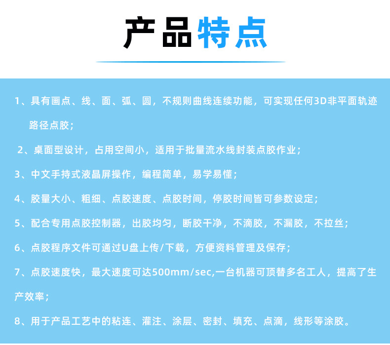 Fully Automatic Desktop Coordinate-Type 433150ml Flashlight Ab Glue 1:1 Dispensing Machine Drip Glue Applicator Mini