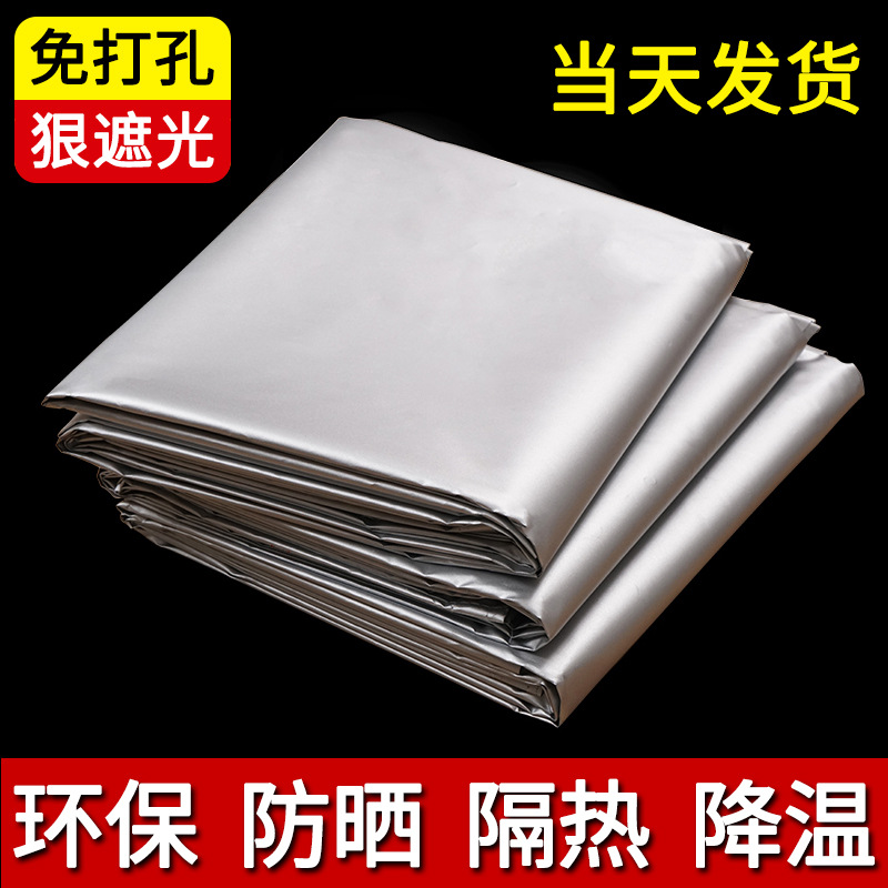 Cortina de tela de sombrilla completa cortina de tela de sombrilla de dormitorio balcón acabado ventana flotante aislamiento térmico artefacto de protección solar fácil de instalar sin perforación