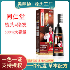 美舞い上がり染毛一櫛黒染毛剤自宅で染毛クリームのカラーは頭皮の純正品メーカー卸売りをしていない