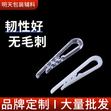 新款衬衫夹子衬衣夹防滑透明服装牙夹衣服夹扣固定裙夹防炸褶包装