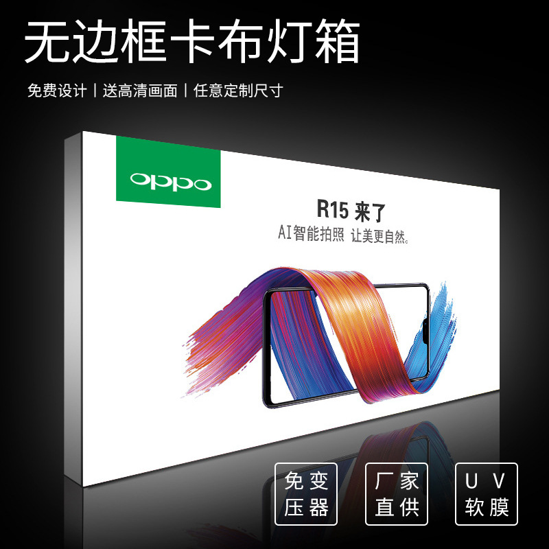 UV软膜卡布灯箱超薄灯箱 led无边框发光广告牌户外门头挂墙式设计