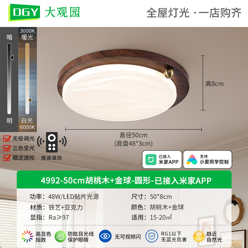 Luz de sala de estar medieval ultra brillante viento de madera de alto nivel nuevo estilo chino color nuez ultra delgada lámpara Zhongshan 473L