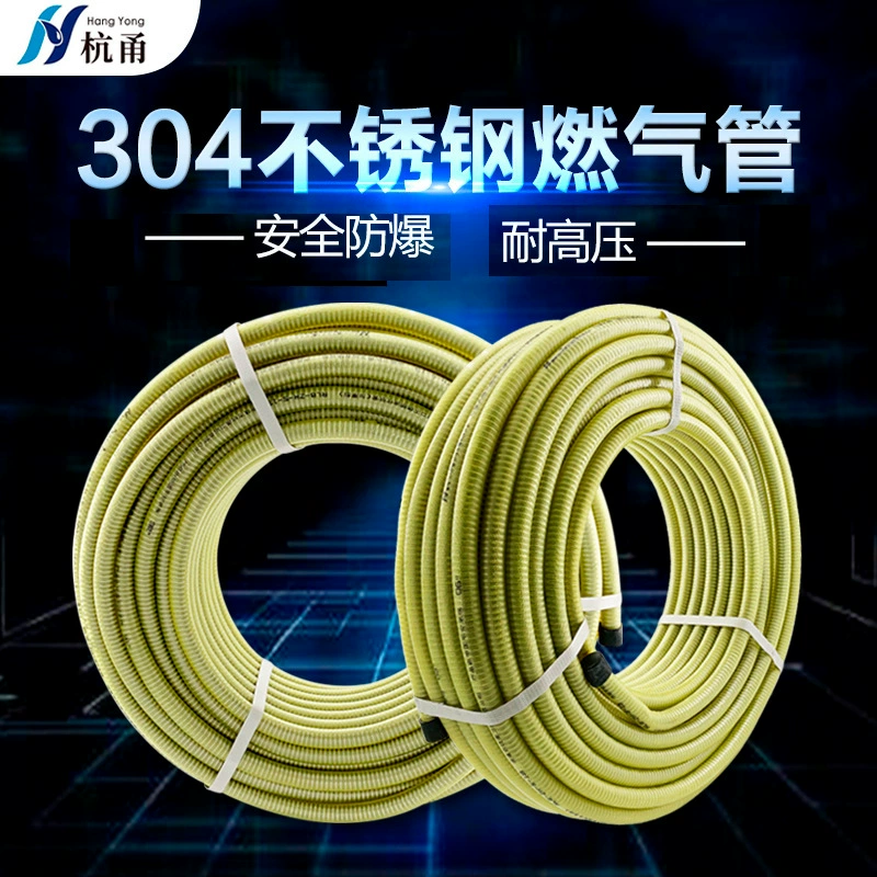 304 газовая труба из нержавеющей стали кухонный шланг для сжиженного газа Бытовая плита Взрывозащищенная металлическая гофрированная труба для природного газа