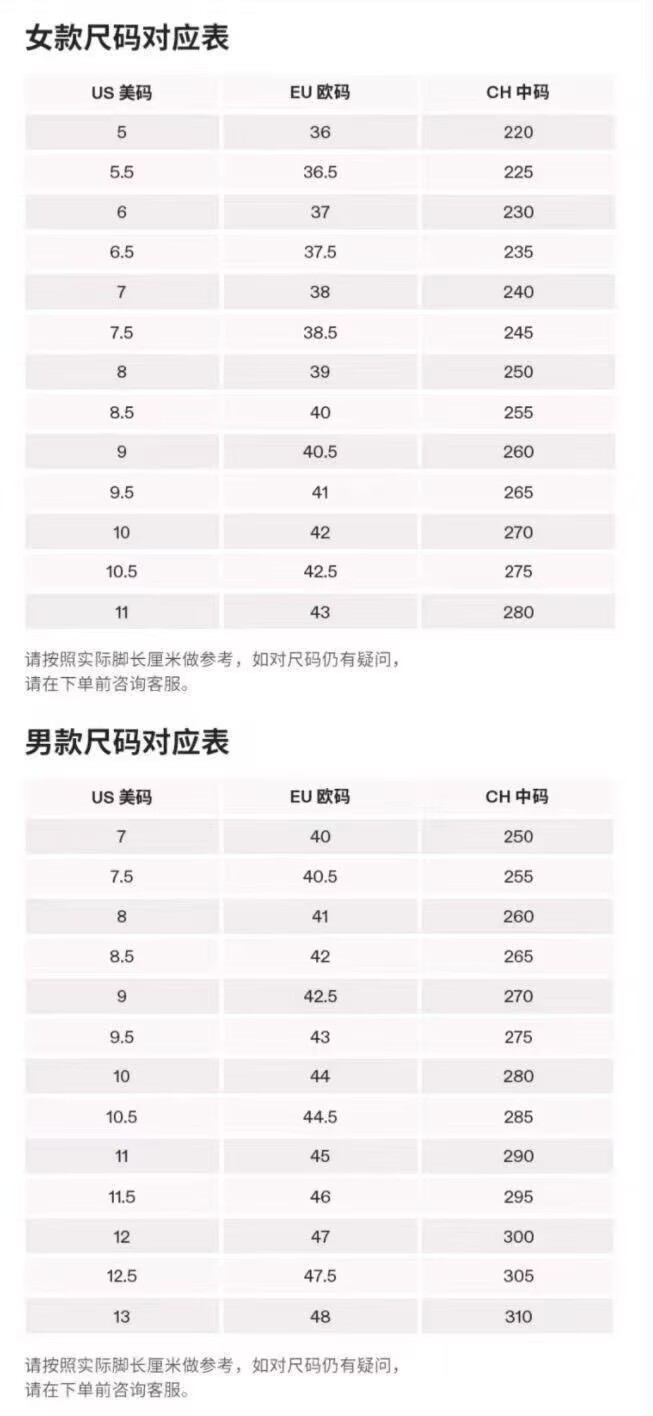 尺码.png