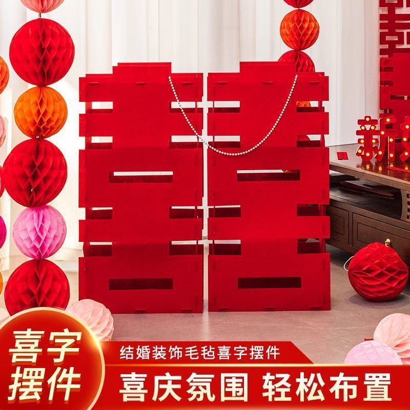 超大立体喜字落地摆件客厅结婚装饰婚礼婚房拍照道具婚庆用品大全|undefined