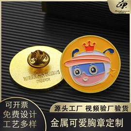 徽章;金属工艺品;纪念币