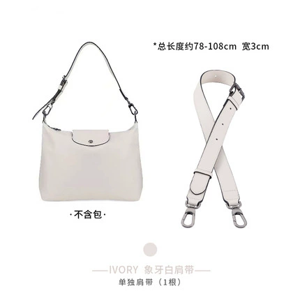 Прямые поставки от производителя, подходящие для сумки Longchamp/Longxiang хобо, плечевой ремень-удлинитель, модификация ремня для сумки