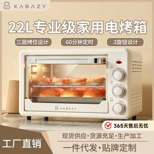 Xiaobei Pig Oven Household Baking Special Two-In-One Electric Oven 22 Liters Large Capacity Micro-Steaming, Baking and Frying All-In-One Machine