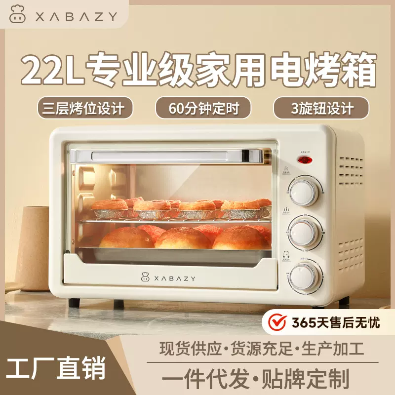 小贝猪烤箱家用烘焙专用二合一电烤箱22升大容量微蒸烤炸一体机